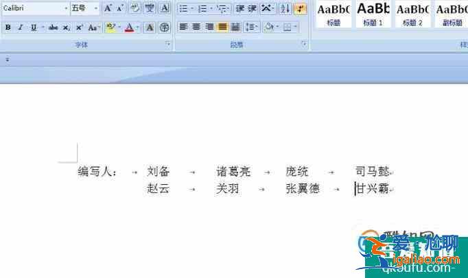 word中如何快速對齊（制表位）？