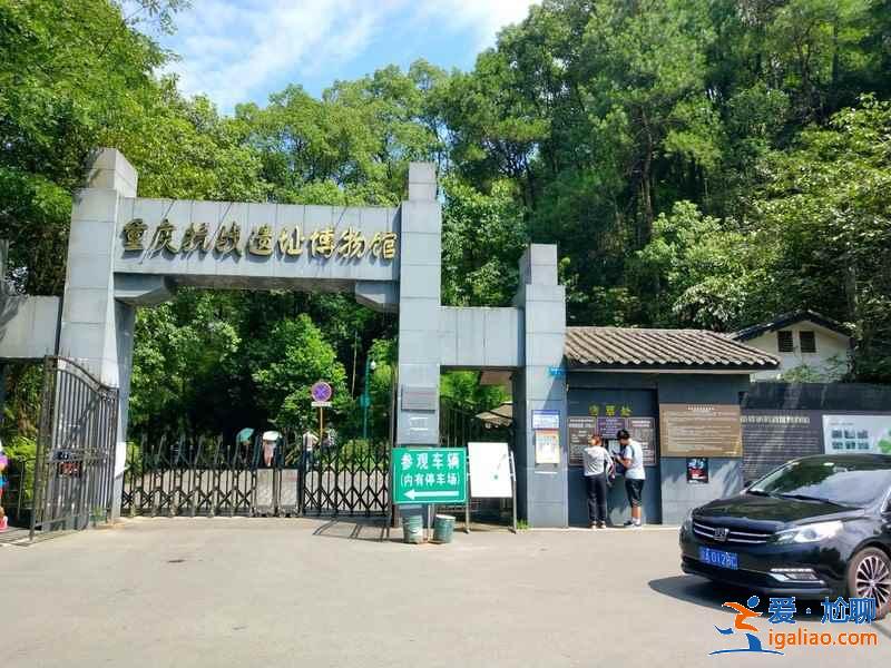 重慶有哪些博物館,重慶哪些博物館值得去,重慶博物館推薦? 重慶有哪些博物館,重慶哪些博物館值得去,重慶博物館推薦?