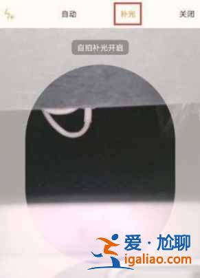 vivox60pro自拍補(bǔ)光如何開啟？