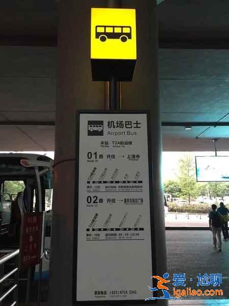 重慶江北機(jī)場(chǎng)大巴時(shí)刻表？