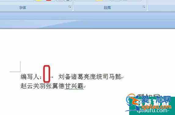 word中如何快速對齊（制表位）？