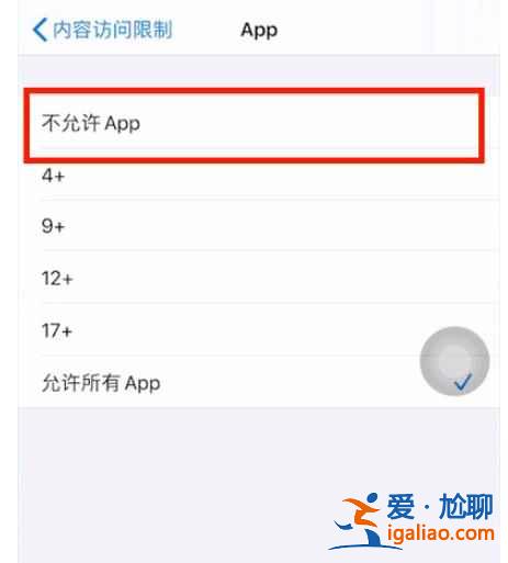 蘋果12隱私應(yīng)用怎么加密？
