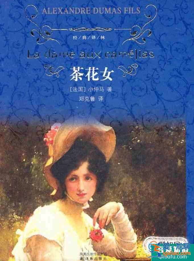 推薦幾本經(jīng)典愛情外國名著？
