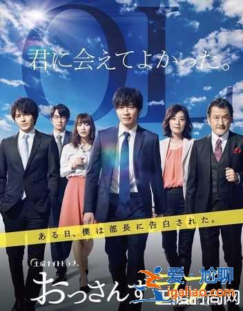 《大叔的愛(ài)》宣布拍電影版 原班人馬全回歸？