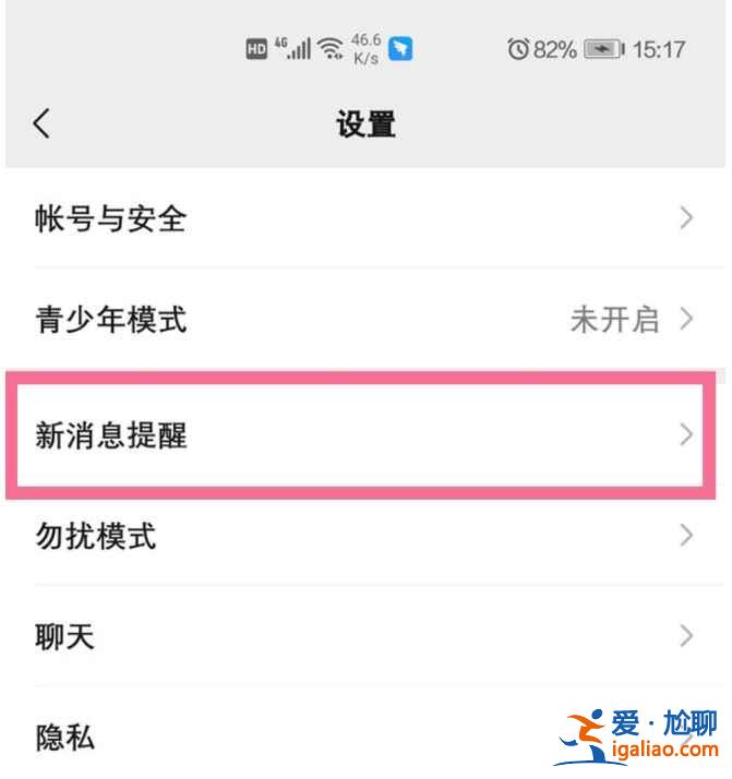微信怎么換不一樣的鈴聲？