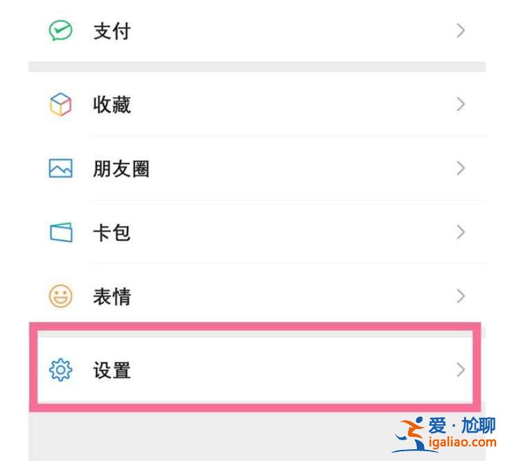 微信怎么換不一樣的鈴聲？