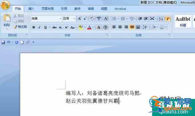 word中如何快速對齊（制表位）？