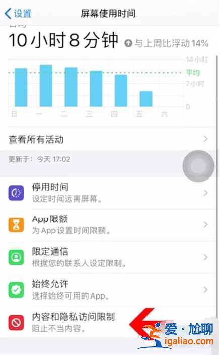 蘋果12隱私應(yīng)用怎么加密？