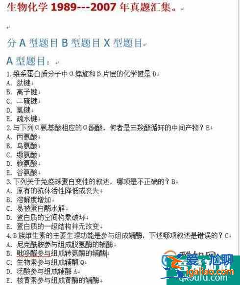 西醫(yī)綜合復習經(jīng)驗？