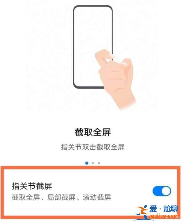 華為手機隱私截屏在哪？