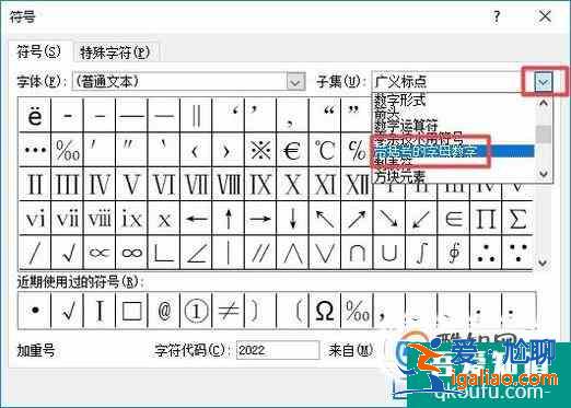 如何在EXCEL表格中輸入帶圓圈的數(shù)字？