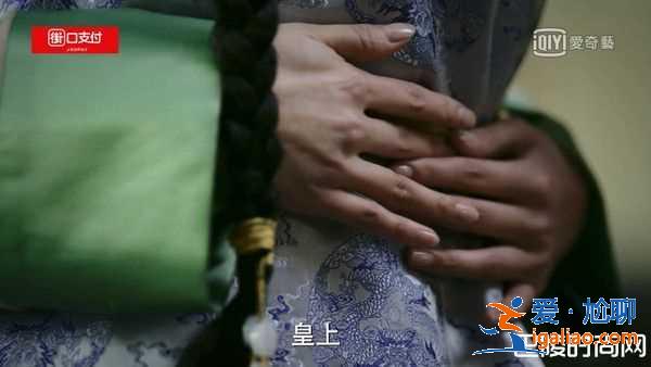 《如懿傳》衛(wèi)嬿婉出招了 為皇上量衣邊量邊抱撩到上位？