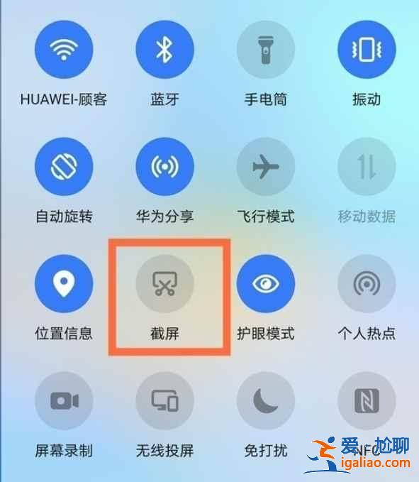 華為手機隱私截屏在哪？