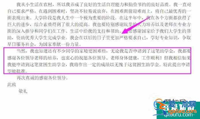 申請貧困生助學(xué)金的申請書怎么寫？？