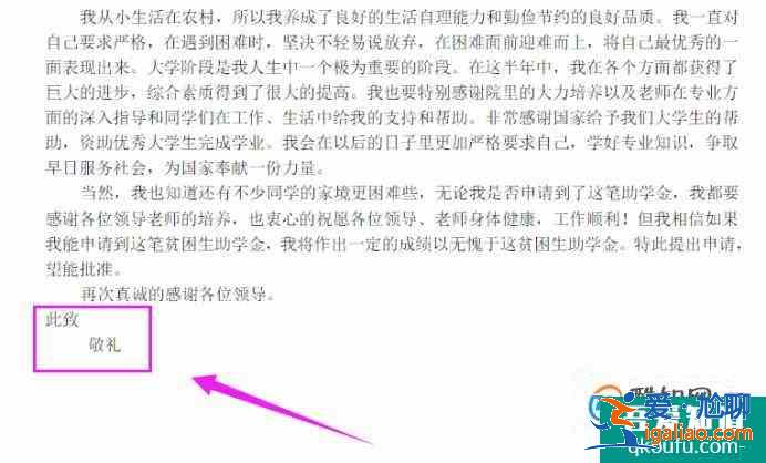 申請貧困生助學(xué)金的申請書怎么寫？？