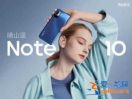 Redmi Note10 5g多少錢？