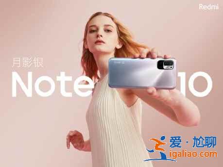 Redmi Note10 5g多少錢？