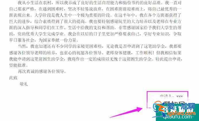 申請貧困生助學(xué)金的申請書怎么寫？？