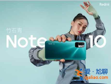 Redmi Note10 5g多少錢？