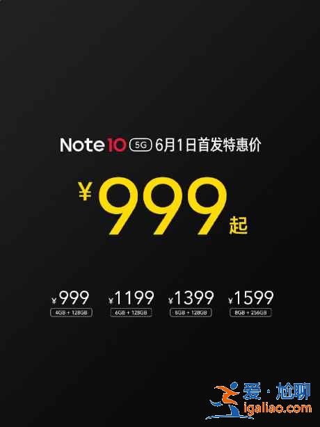 Redmi Note10 5g多少錢？