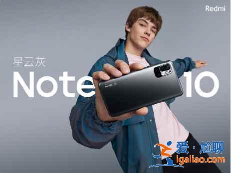 Redmi Note10 5g多少錢？