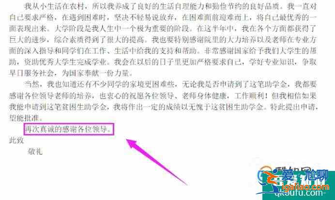 申請貧困生助學(xué)金的申請書怎么寫？？