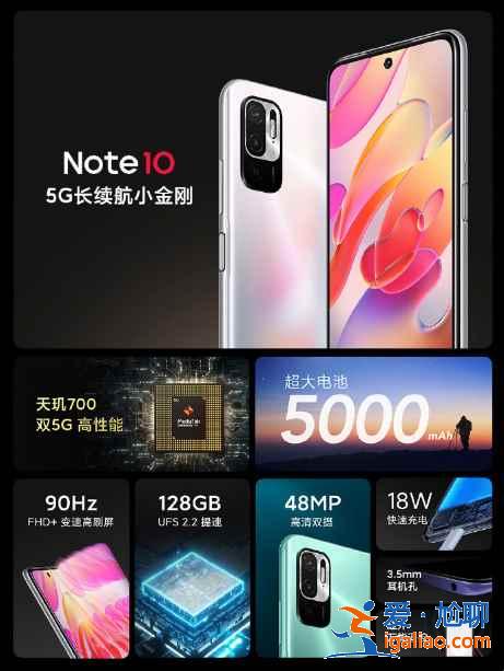 Redmi Note10 5g多少錢？