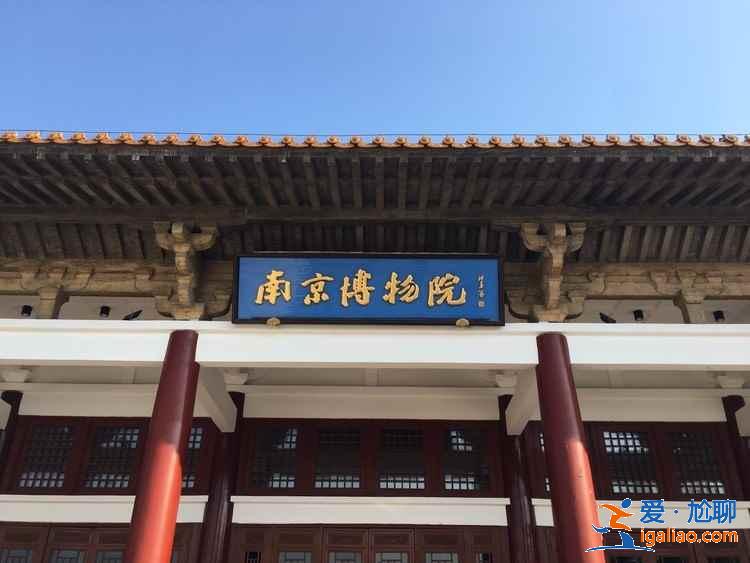 南京哪些景點(diǎn)免費(fèi)，南京免費(fèi)景點(diǎn)盤點(diǎn)？