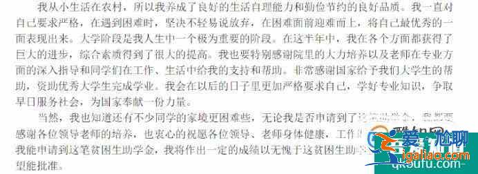 申請貧困生助學(xué)金的申請書怎么寫？？
