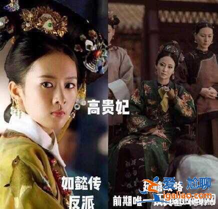 延禧與如懿人物對(duì)比分析 黑化魏瓔珞乾隆分身了？
