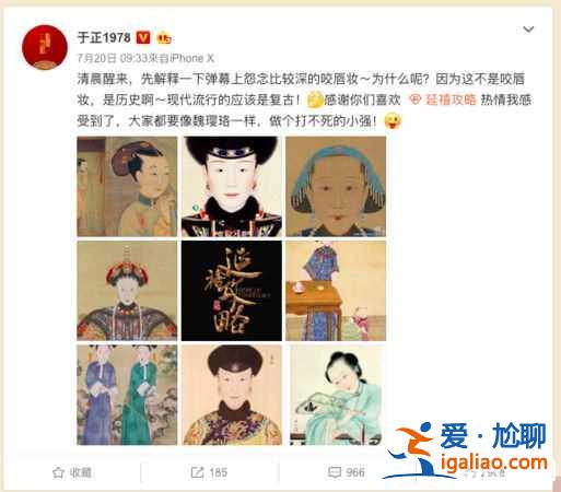 《延禧攻略》3大考究神還原清嬪妃？