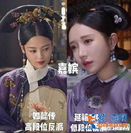 延禧與如懿人物對(duì)比分析 黑化魏瓔珞乾隆分身了？