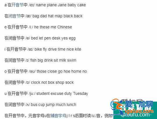 怎么秒懂英語(yǔ)音節(jié)？？