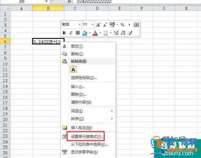 Excel表格里的數(shù)字變成E+數(shù)字怎么處理？