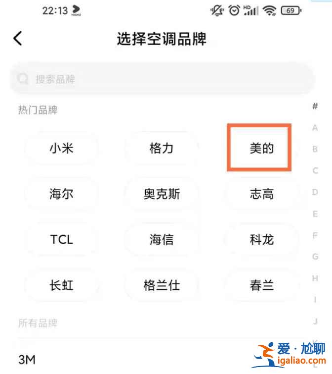 紅米怎么控制空調？