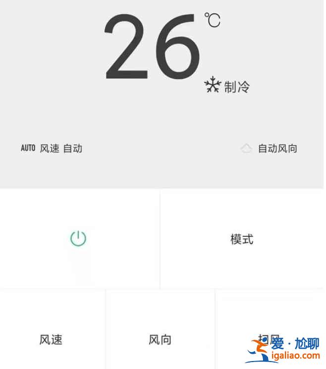 紅米怎么控制空調？