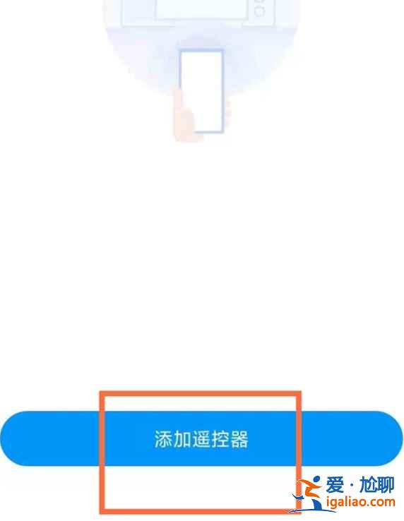 紅米怎么控制空調？