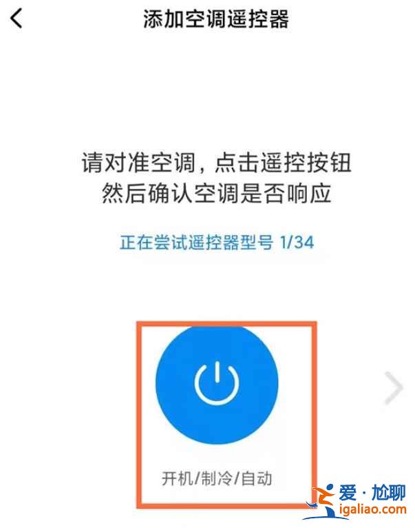 紅米怎么控制空調？