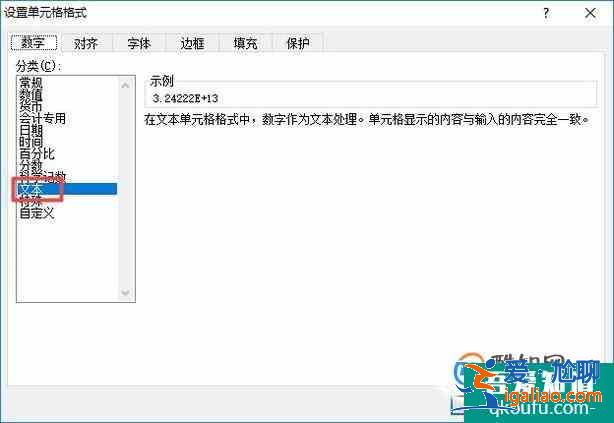 Excel表格里的數(shù)字變成E+數(shù)字怎么處理？
