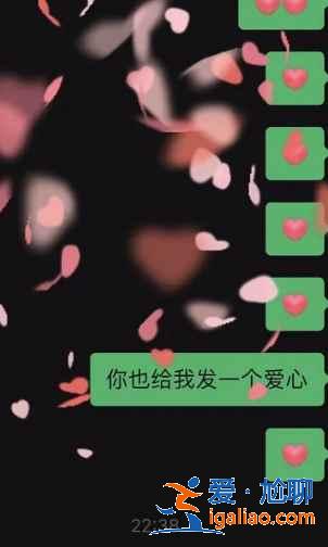 安卓微信有炸屎炸愛心特效嗎？