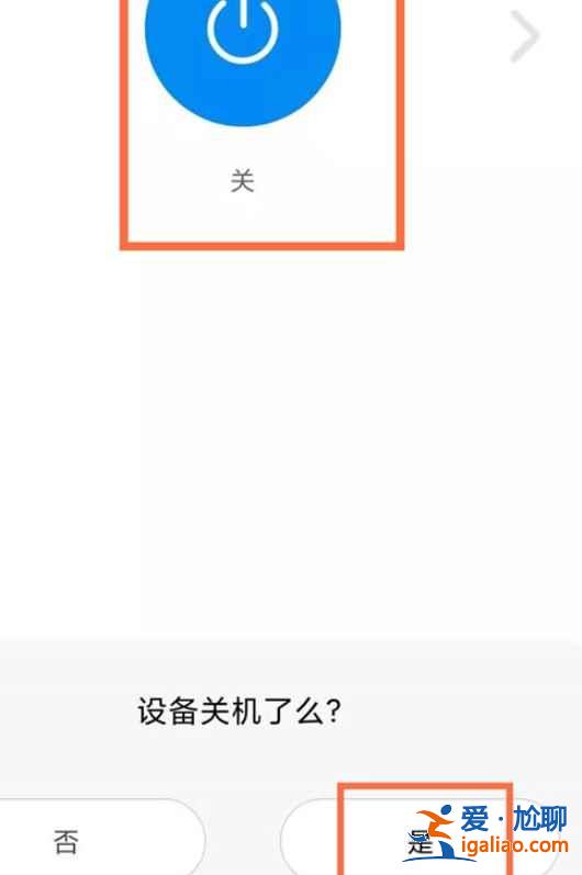 紅米怎么控制空調？