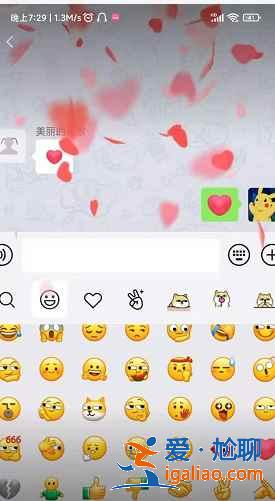 安卓微信有炸屎炸愛心特效嗎？