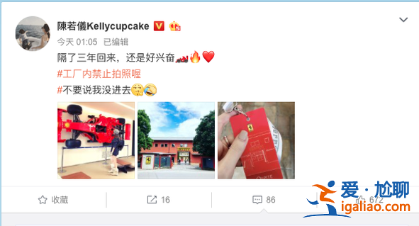時隔三年林志穎再次參觀法拉利工廠，陳若儀同行1細(xì)節(jié)被贊超暖心