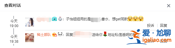 網(wǎng)友留言稱想get穿搭同款 章子怡大方送禮物