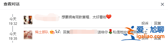 網(wǎng)友留言稱想get穿搭同款 章子怡大方送禮物