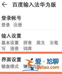 華為mate40手機鍵盤設(shè)置在哪里？