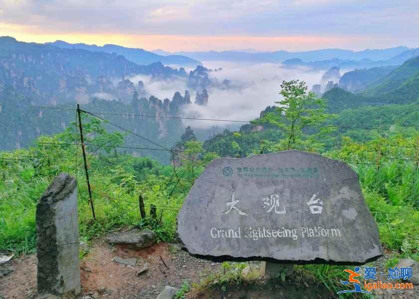 張家界必游景點(diǎn)有哪些？張家界必游景點(diǎn)TOP10？