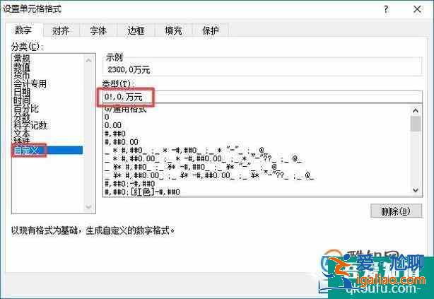 EXCEL中數(shù)據(jù)改為以萬(wàn)元為單位顯示？