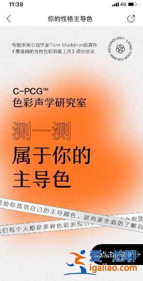 網(wǎng)易云性格主導(dǎo)色在哪看？