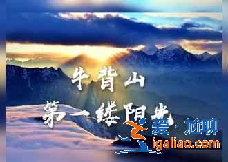【五一冷門景點】2019國內(nèi)五一冷門景點大盤點，五一旅游景好人少的地方？
